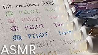 百乐可擦星空试色/文具测评/解压手写/哄睡/ASMR【EPIC没烦恼】