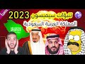 تنبؤات سيمبسون 2023 مصر توقعات مصر 2023 توقعات سيمبسون 2023 عن مصر egypt