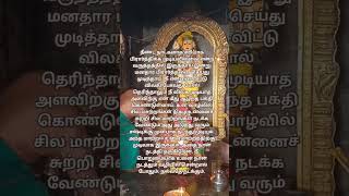 முருகன் வாக்கு 🙏 ஓம் முருகா சரணம் 🙏 #lordmurugan #muruganvakku