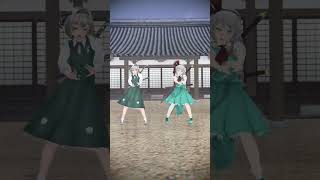 #shorts #東方mmd #MMD #愛包ダンスホール〈東方mmd〉妖夢・半霊ちゃん〘愛包ダンスホール〙踊ってみた