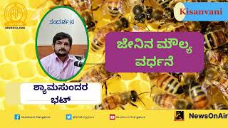 ಜೇನಿನ ಮೌಲ್ಯವರ್ಧಿತ ಉತ್ಪನ್ನಗಳು Value added Products Of Honey