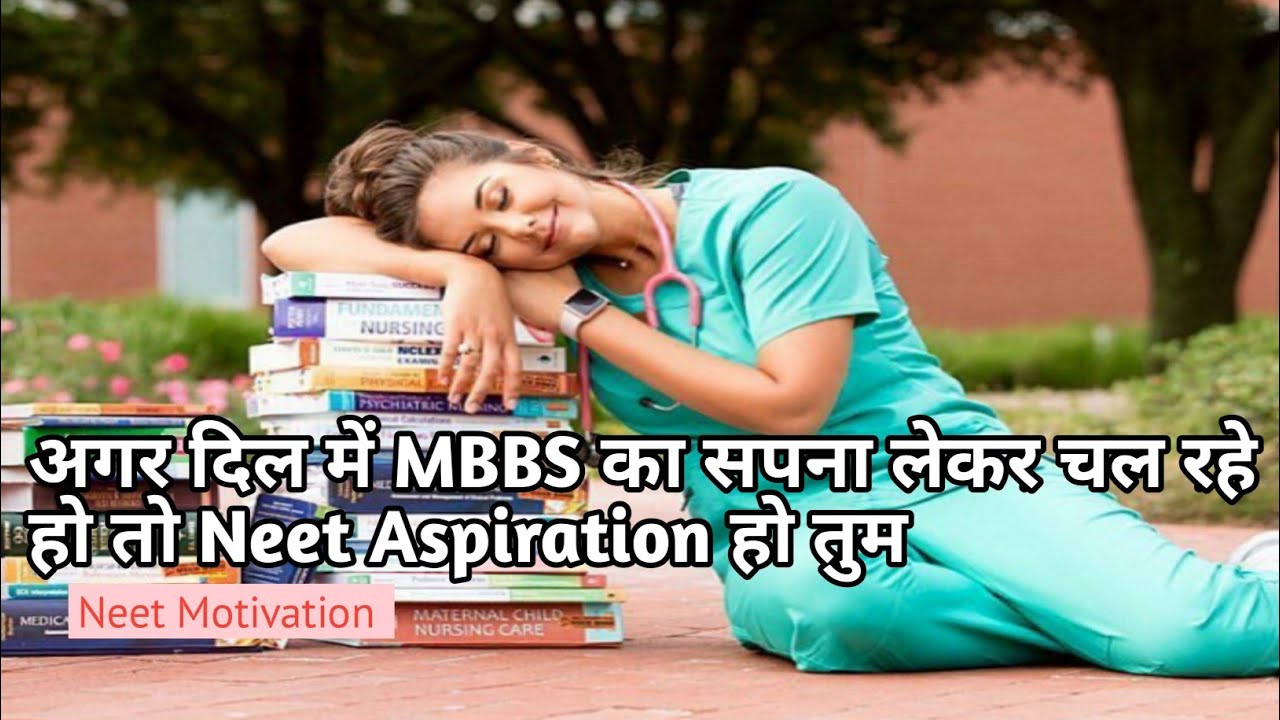 Motivational Video For NEET | AIIMS Aspirants | Medical Student | MBBS ...