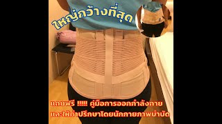 ตัวพยุงหลังทางการแพทย์ เสื้อดัดหลัง ดัดหลัง เข็มขัดพยุงหลัง ตัวซัพพอร์ตหลัง สายพยุงหลัง บล็อกหลัง