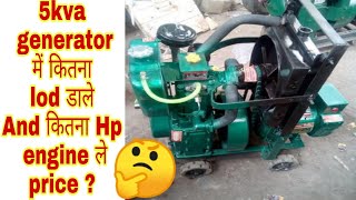 5kva bharat generator price 8Hp generator review / 5kva में कितना लोड़ डालें..?