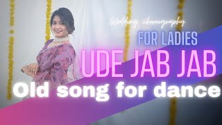 Ude jab jab zulfe teri |for ladies solo dance | wedding dance | simple choreography for sangeet