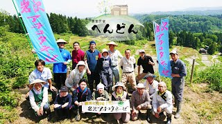 農家民宿「へんどん」