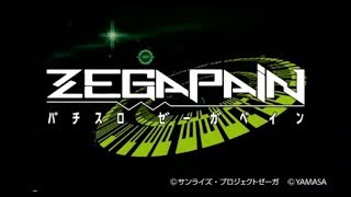 Live配信　ゼーガペイン　設定6