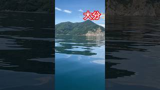 ベイト反応の正体は？😼ここだけは穏やかで釣り日和☺️ カヤックフィッシング 2024.07.06九州 大分 津久見 ルアー 釣り ジギング 青物 アジ 入れ食い ジギンガーＺ最強 マリンスピーダー