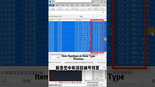 BIM-30秒学会批量修改Revit类型名