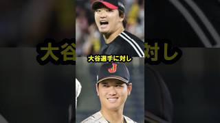 大谷を舐めた韓国選手の末路 #大谷翔平