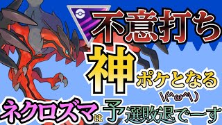 【レート+100】第一線級の実は神ポケモン! 「イベルタル」が現環境のトップ説。【ポケモンGO】【GOバトルリーグ】 #ブルックGO #ポケモン対戦