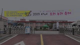 2019 사내 소리 누리 축제