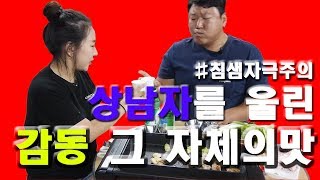 [루어어택TV] 푸드어택 - 삼겹살 먹방 \u0026 낚시로 잡은 쭈꾸미 라면 먹방 -