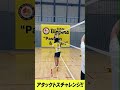 🔥アタックトスチャレンジ🔥やってみた🏐サンテレビで放送された『燃えろ！ブレイザーズ』で行ったアタックトスチャレンジの模様‼️ 日本製鉄堺ブレイザーズ サンテレビ vリーグ バレーボール