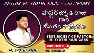 పాస్టర్ జ్యోతి రాజు గారు జీవిత సాక్ష్యం||Pastor Jyothi Raju Testimony Manna church #testimony #new