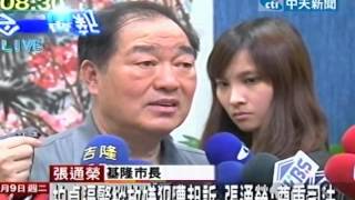 拍桌逼警縱放嫌犯？！ 基市長張通榮否認