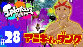 ゆっくり実況スプラトゥーン！アニキィのダンクを刮目せよ！モンガラキャンプ場でガチホコ/ぽこらとぅーん #28