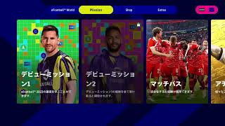 たるんだ俺の懺悔配信 イーフト！eFootball2023！