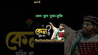 কেন - ৩ | Keno - 3 | মুহিব খান | Muhib Khan | New Bangla Song 2023