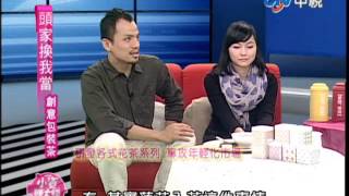 中視新聞【小資賺大錢#32】2012.11.10(六) 15:30~16:30