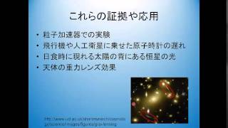 銀河地球人学校015－【相対性理論】絶対空間・時間はない（我々の生きている世界13）