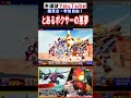 【ガンダムブレイカー4】悪夢！不参加ガンプラ！ ガンダムブレイカー4 shorts ガンブレ ガンブレ4 再現 バトオペ2 声真似 gundam ガンダム ネタ