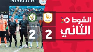 الشوط الثاني | فاركو 2-2 البنك الأهلي | الجولة الثالثة عشر | الدوري المصري الممتاز 2022/2021
