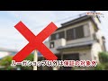 rooga（ルーガ）軽量瓦で屋根リフォーム【街の屋根やさん】