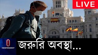 ২য় দফা সংক্রমণে নাকাল ইউরোপ || [World Situation] [Covid-19]