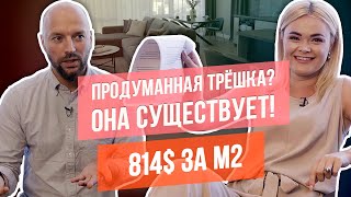 РУМТУР! Трехкомнатная квартира 92 м2 с умной перепланировкой: супер-выбор для семьи | Designмейкеры