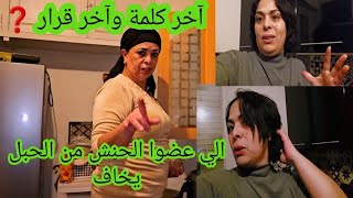 #الحقيقة-علاش رجع ولدي الدار🏡هاد#القصة-فيقاتني😉خملت لأختي الكوزينة رجعت متقلة