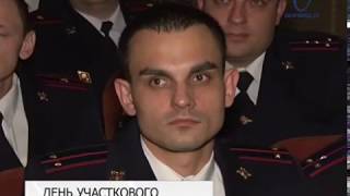 Участковых полиции поздравили в Белгороде