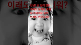 무서운 영상 (심장병,노약자,임산부 절대 보지 마세요 입신괴물:입이 얼굴 전채 있어 근대 너흰 안 보여 흐하하하 크림카우🐼(나): 도대채 그개 무슨 말이야?