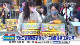 1131012中視新聞 花粉桌 萬元名牌祭媽祖 天赦日遇重陽錯過等36年