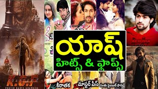 Yash hits and flops - Yash all movies list upto kgf chapter 2 movie