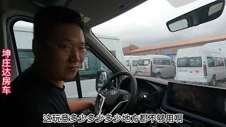 大通v90宿营车8AT怀挡，各项功能位置都有变化，欢迎围观