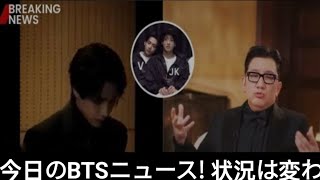 今日のBTSニュース! 状況は変わった、 HYBEが大規模な訴訟? ジョングクが弁護に...