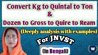 Comparison with Dozen,Gross,Score,Quire \u0026 Ream/Kg,Quintal \u0026Ton.ডজন-গ্ৰোস-দিস্তা-রিম এর মধ্যে সম্পর্ক