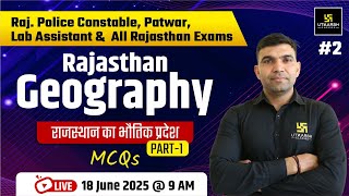 Rajasthan Geography (राजस्थान का भौतिक प्रदेश ) Raj. Police Constable, Patwar| Narendra Sir