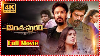 Anthapuram Full Length HD Telugu Movie | Arya | Raasi Khanna | Sunder C | || Today Telugu Movies