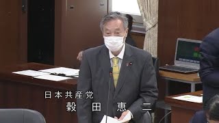 衆議院 2020年11月18日 外務委員会 #08 穀田恵二（日本共産党）