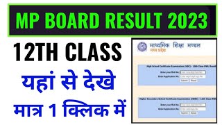 mp board 12th class result 2023 kaise dekhe, how to check mp board 12th class result 2023, mp result