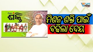 ଗ୍ରାମପଞ୍ଚାୟତ ଓ ବ୍ଲକସ୍ତରୀୟ ଫେଡେରସନର କର୍ମକର୍ତ୍ତାମାନଙ୍କର ବୈଠକ ଦେୟ ବୃଦ୍ଧିII Levlive Odia News II