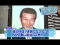 新潟タクシー運転手強盗殺人事件