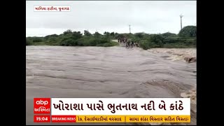 Junagadh Rain: જૂનાગઢના માળિયા હાટીના પંથકમાં ધોધમાર વરસાદથી નદીઓ બે કાંઠે બની