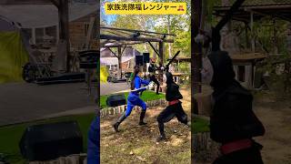 【癒しの森づくり】⑦家族洗隊福レンジャー・ステージが興味深いよ🕺緑の森ガーデン🫧 北海道旭川市✨  #ninjya #shorts  #旭山市 #家族洗隊福レンジャー #癒しの森づくり