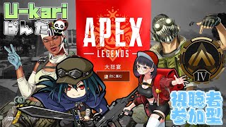 【参加型APEX】どくろちゃんとプラチナに行こう！【エーペックス#新人Vtuber】