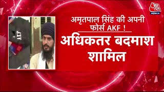 DasTak: Amritpal Singh के AKF का सीक्रेट अड्डा! | Khalistan | Punjab Police | Aaj Tak News