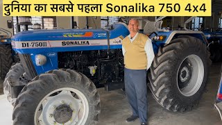 55 HP 4WD | Sonalika DI 750 III 4WD Price | Comfortable Delux Tractor