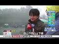 期待高山飄白雪 武嶺停車場擠爆│中視新聞 20170225